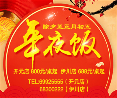 在一起，才叫年│迪尼斯年夜飯火熱預(yù)訂中